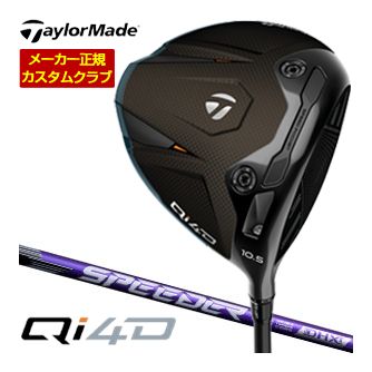 楽天市場】特注カスタムクラブ テーラーメイド Qi4D ドライバー