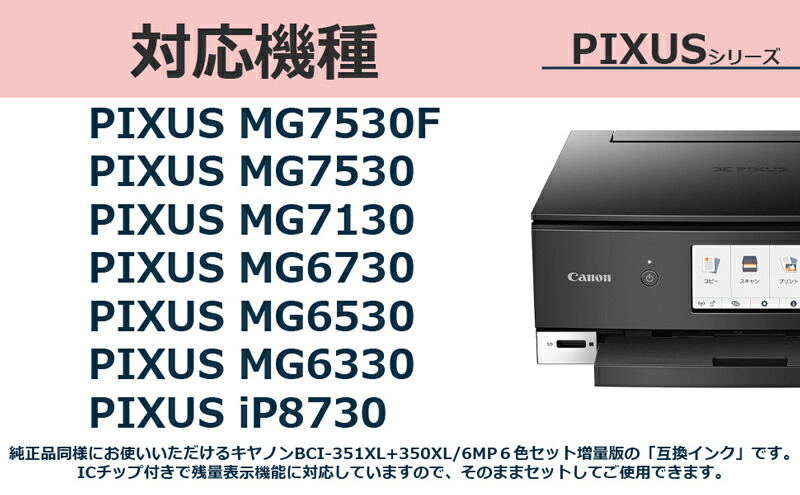 楽天市場】プリンターインク キャノン BCI-351XL+350XL/6MP 6色セット