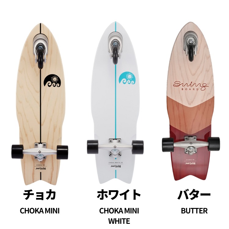 楽天市場】ストリートサーフィン スイングボード 30インチ 楽々