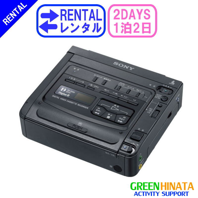 楽天市場】ソニー GV－D200の通販