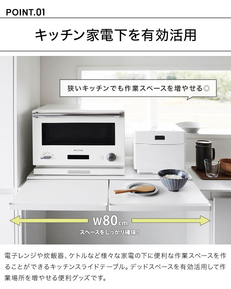 楽天市場】レンジ下 収納 ラック キッチン家電下スライドテーブル W80