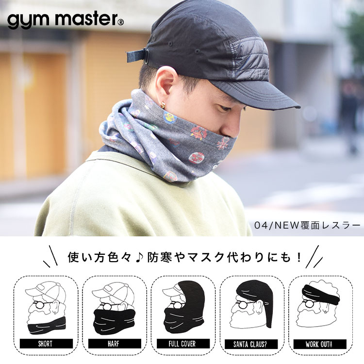 楽天市場】ネックウォーマー gym master ジムマスター メンズ キッズ