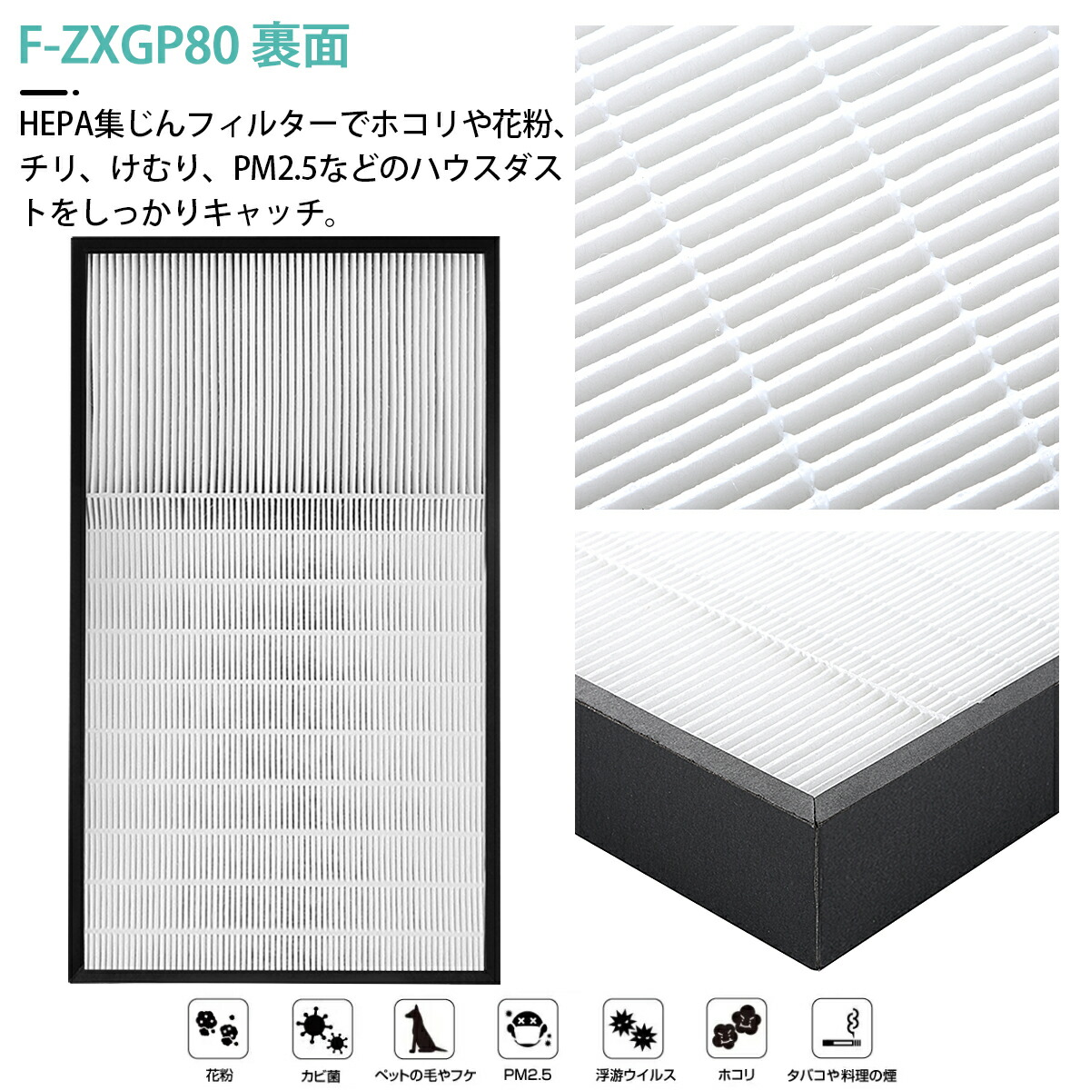 楽天市場】F-ZXGP80 集じんフィルター f-zxgp80 パナソニック空気清浄