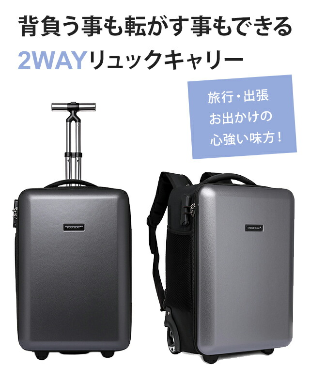 楽天市場】［レビュー特典］リュック キャリー 2WAY ハードシェル