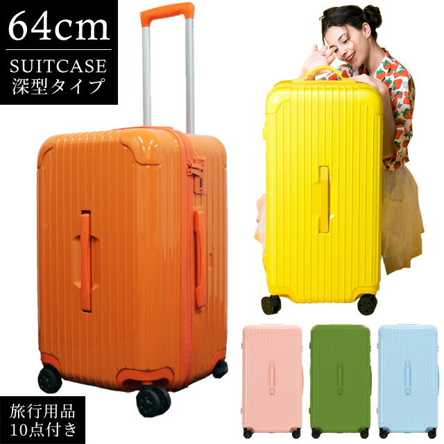 楽天市場】［レビュー特典］【送料無料】スーツケース 深型 大 64cm