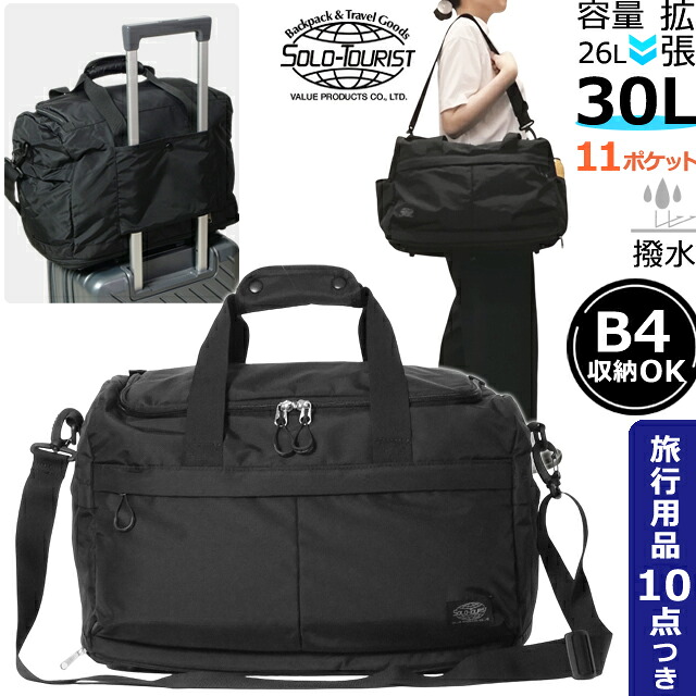 楽天市場】ソロツーリスト ボストン ショルダーバッグ 2WAY ボストン