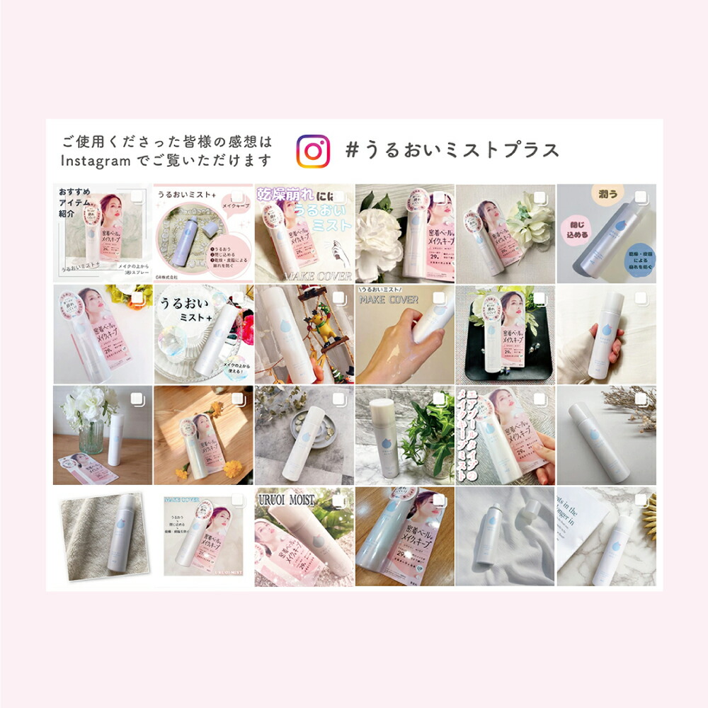 楽天市場】【公式】メイクカバーうるおいミスト65g (無香料/ ハーブ