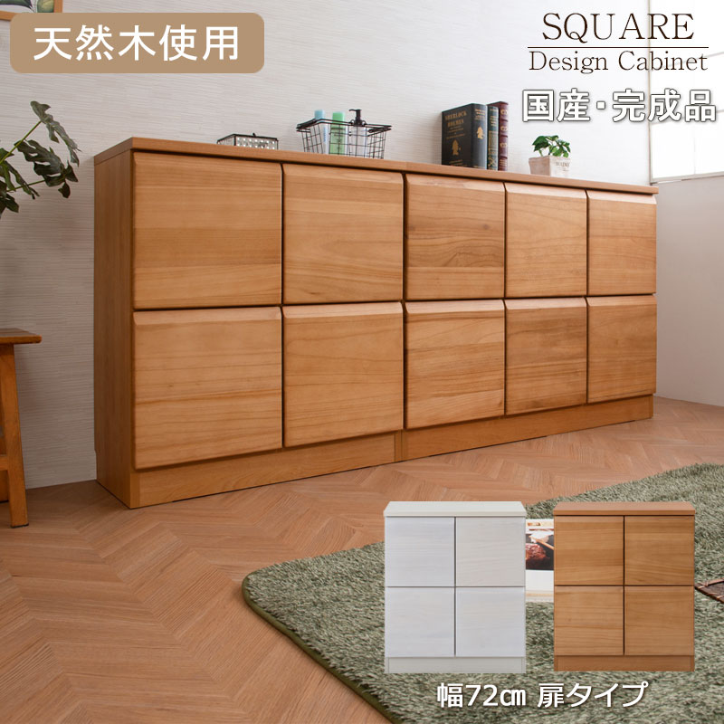 楽天市場】スクエアキャビネット 大川家具の通販