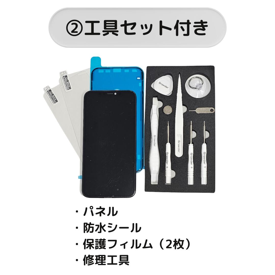 楽天市場】iPhone 14 Pro Max フロントパネル修理キット LCD液晶 型番
