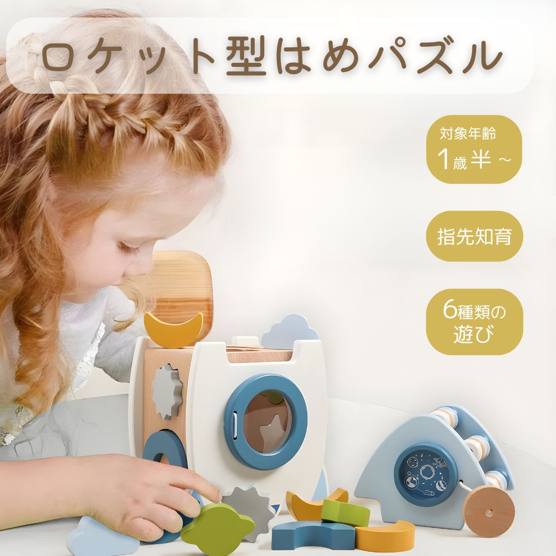 楽天市場】3/1 P5倍☆ロケット 型はめ シャカシャカ そろばん つみき