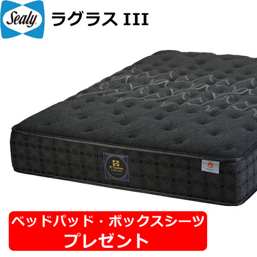 シーリー チタンコレクション ラグラス2 ダブルワイド (マットレス
