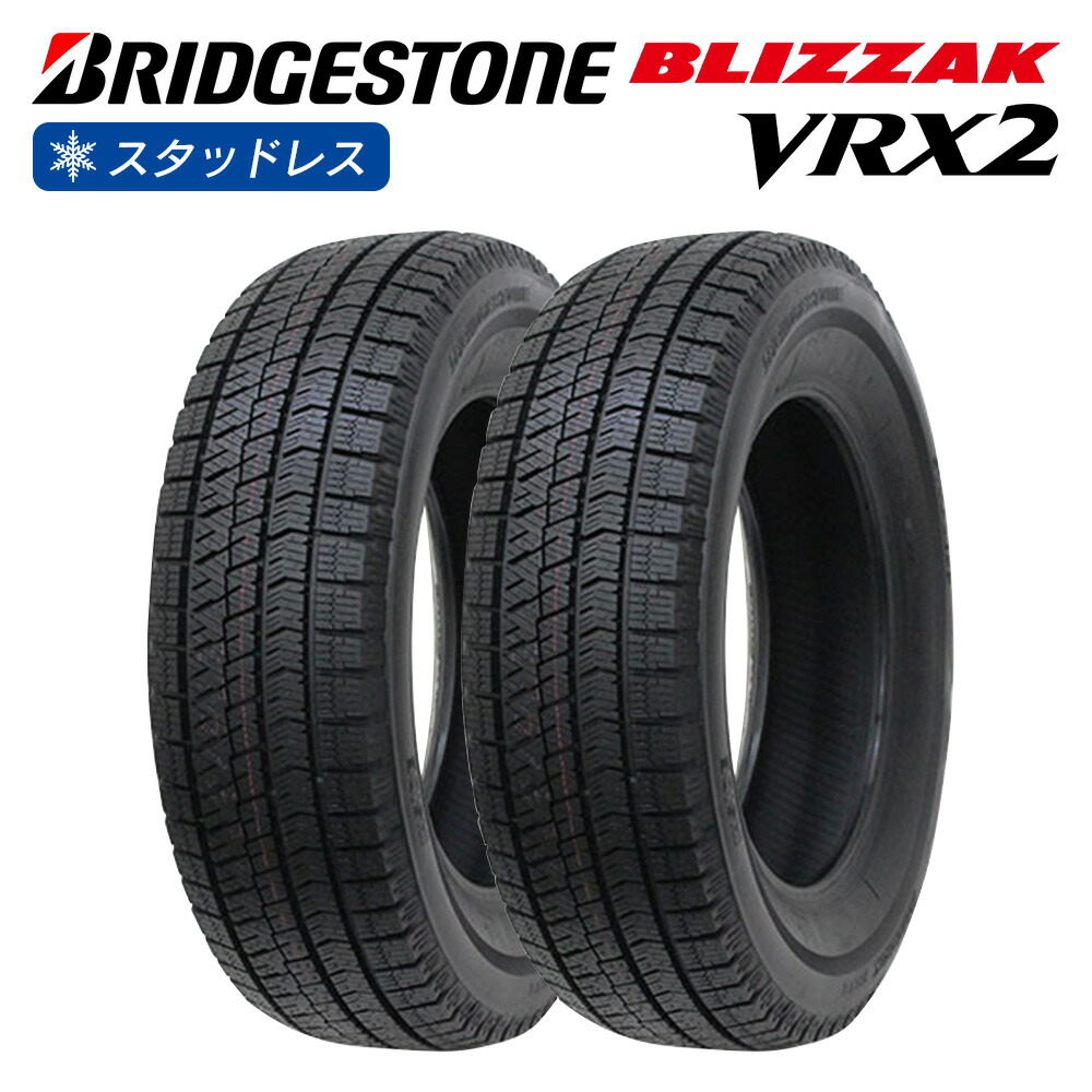 楽天市場】ブリザック vrx2 215／65r16 4本セットの通販