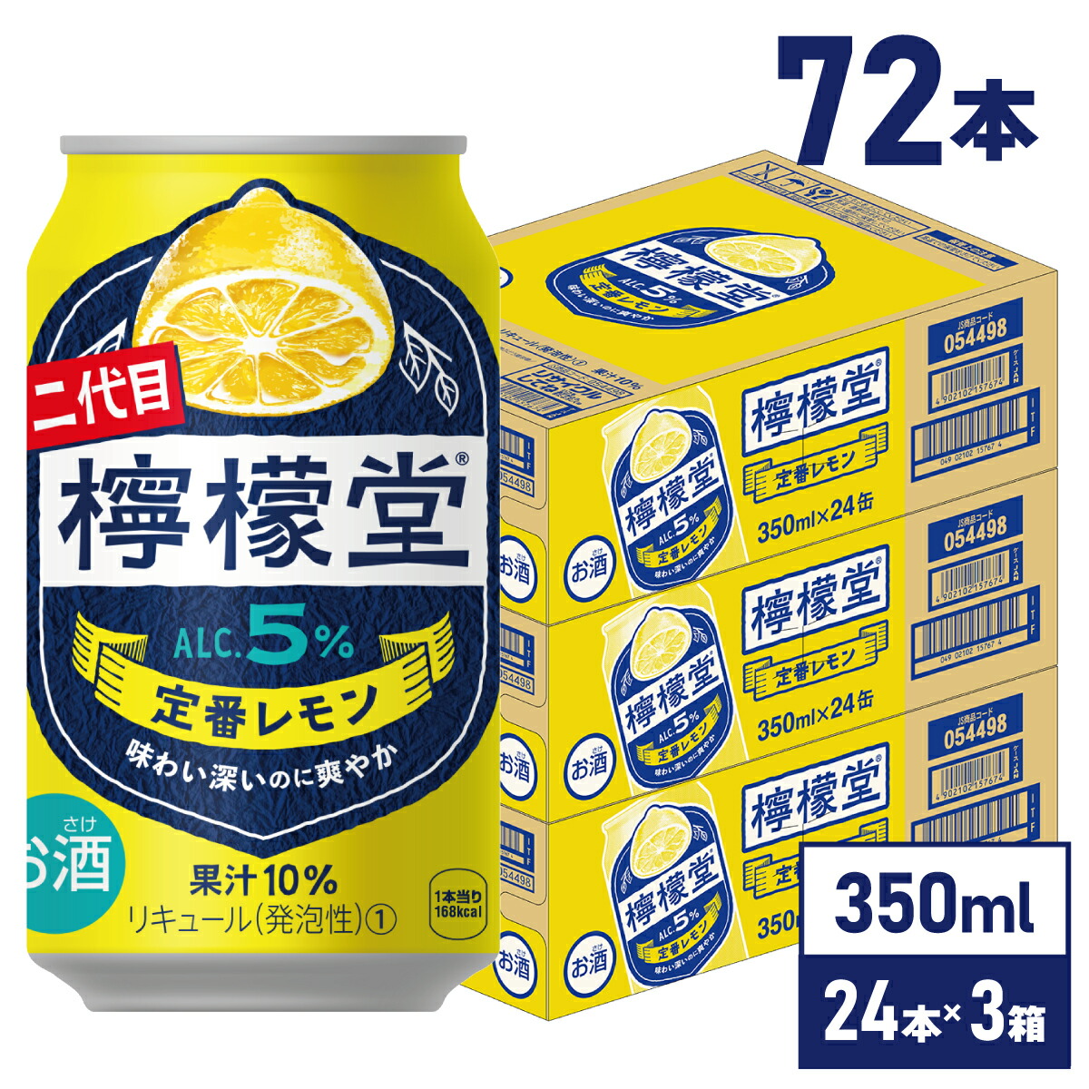 楽天市場】コカ・コーラ レモンサワー 檸檬堂 定番レモン 350ml 缶 24