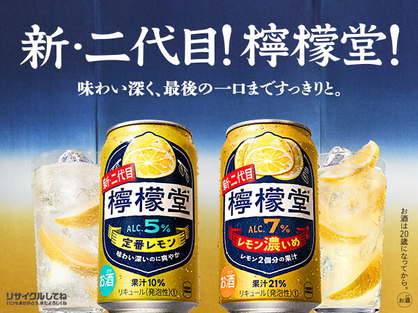 楽天市場】コカ・コーラ レモンサワー 檸檬堂 選べる 全5種 よりどり