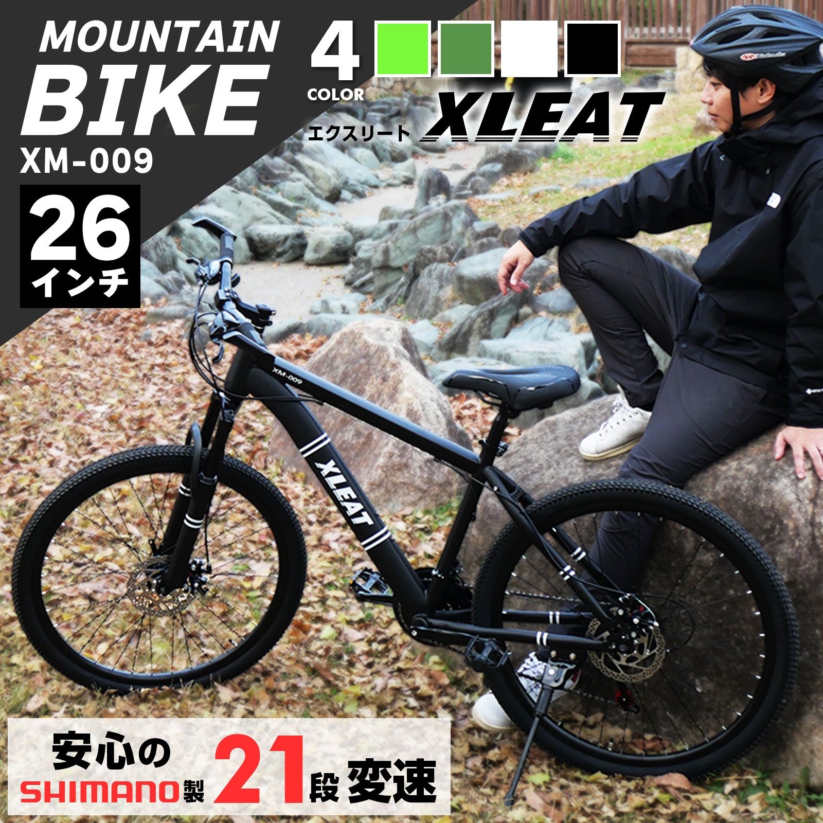 楽天市場】【3/4 20時〜先着100名様20％OFFcpあり】マウンテンバイク