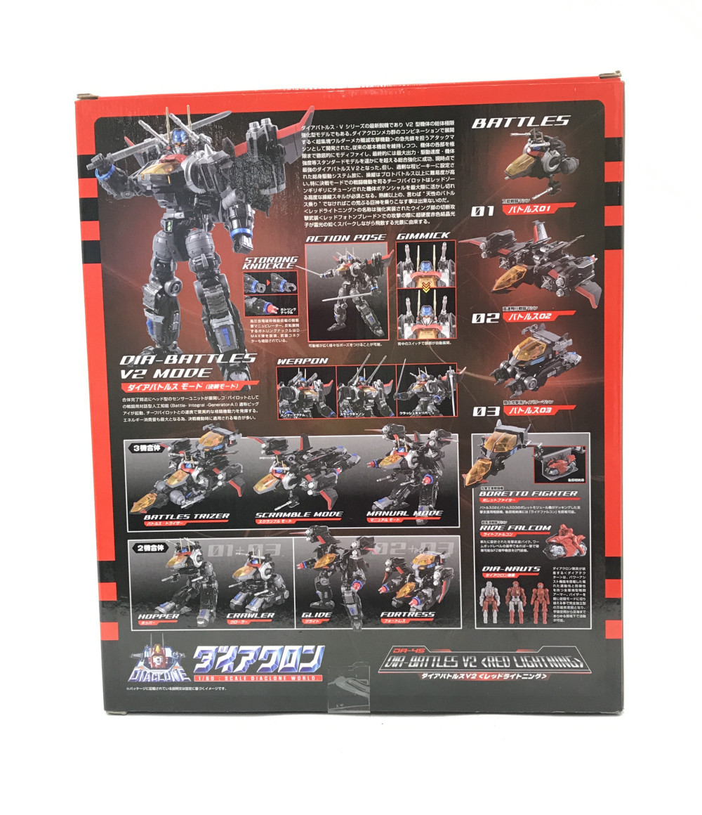 楽天市場】【中古】 ダイアクロン 変形玩具 ダイアクロン DA-45 ダイア