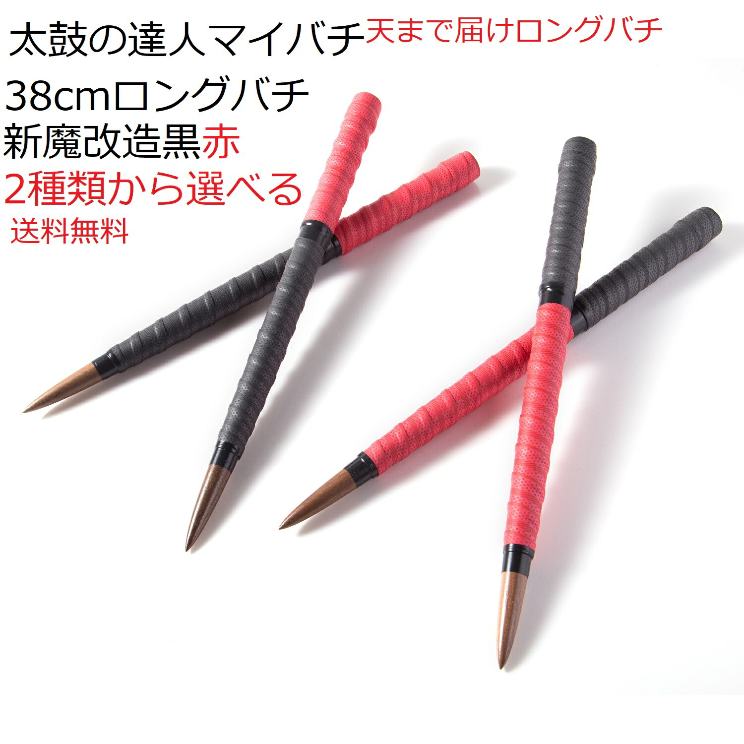 H80+h5 太鼓の達人マイバチ作成用 濃朴Φ2.0×40cm 10