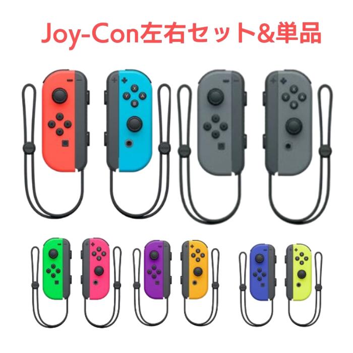 楽天市場】スイッチ ジョイコン 赤 青の通販