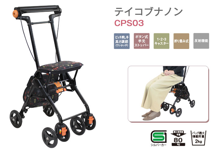 楽天市場】シルバーカー 【幸和製作所(テイコブ/TacaoF