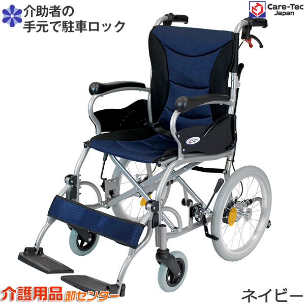 楽天市場】【期間限定特別価格】車椅子 軽量 【Care-Tec Japan/ケア