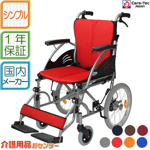 楽天市場】車椅子 軽量 【Care-Tec Japan/ケアテックジャパン ハピネス
