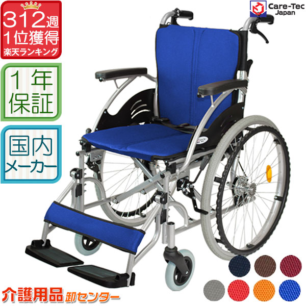 楽天市場】車椅子 軽量【Care-Tec Japan/ケアテックジャパン ハピネス