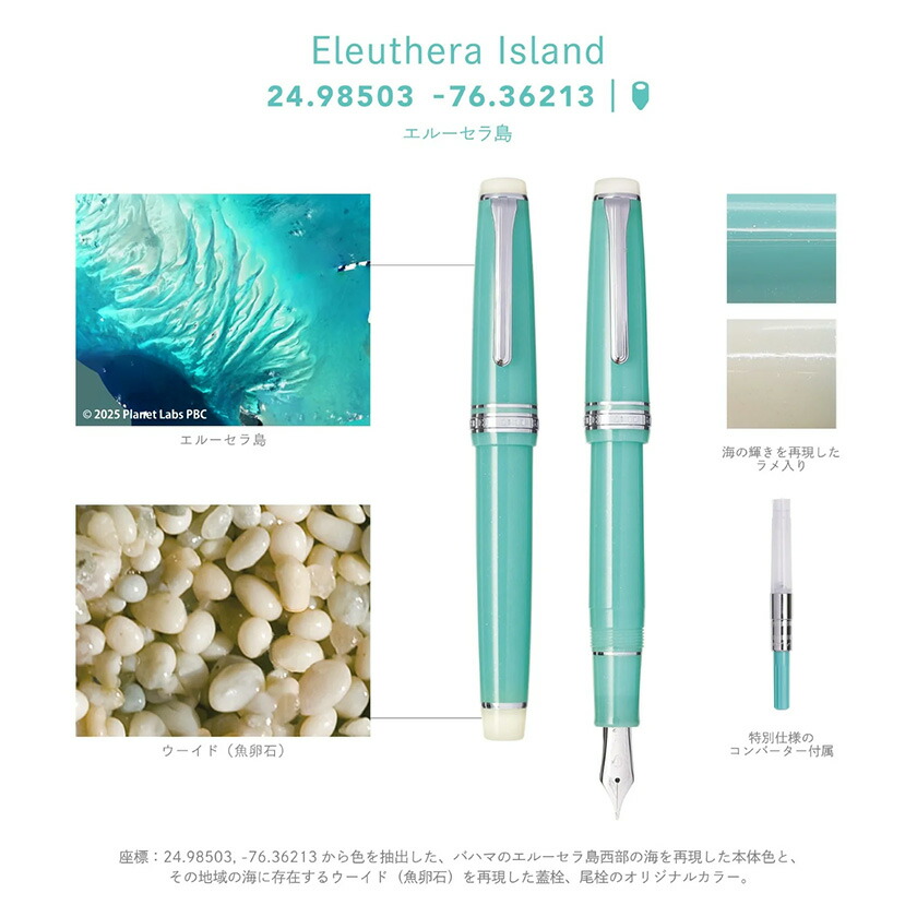 楽天市場】【S404】【SAILOR / セーラー】限定販売 海の万年筆 21金
