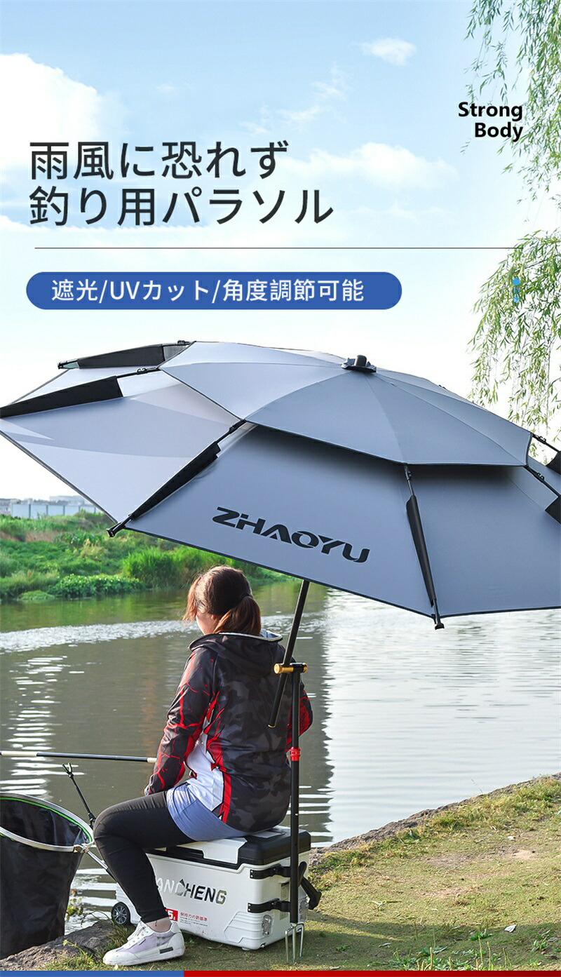 楽天市場】釣り パラソル 風に強い 大型 釣り用パラソル ビーチ