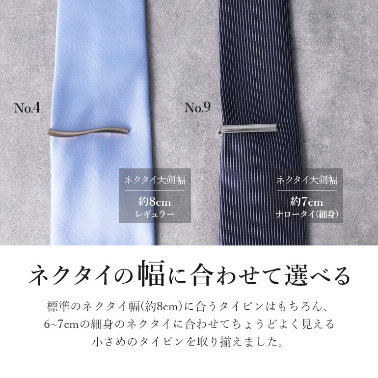 楽天市場】選べる！タイピン 人気 ネクタイピン シンプル ネクタイ