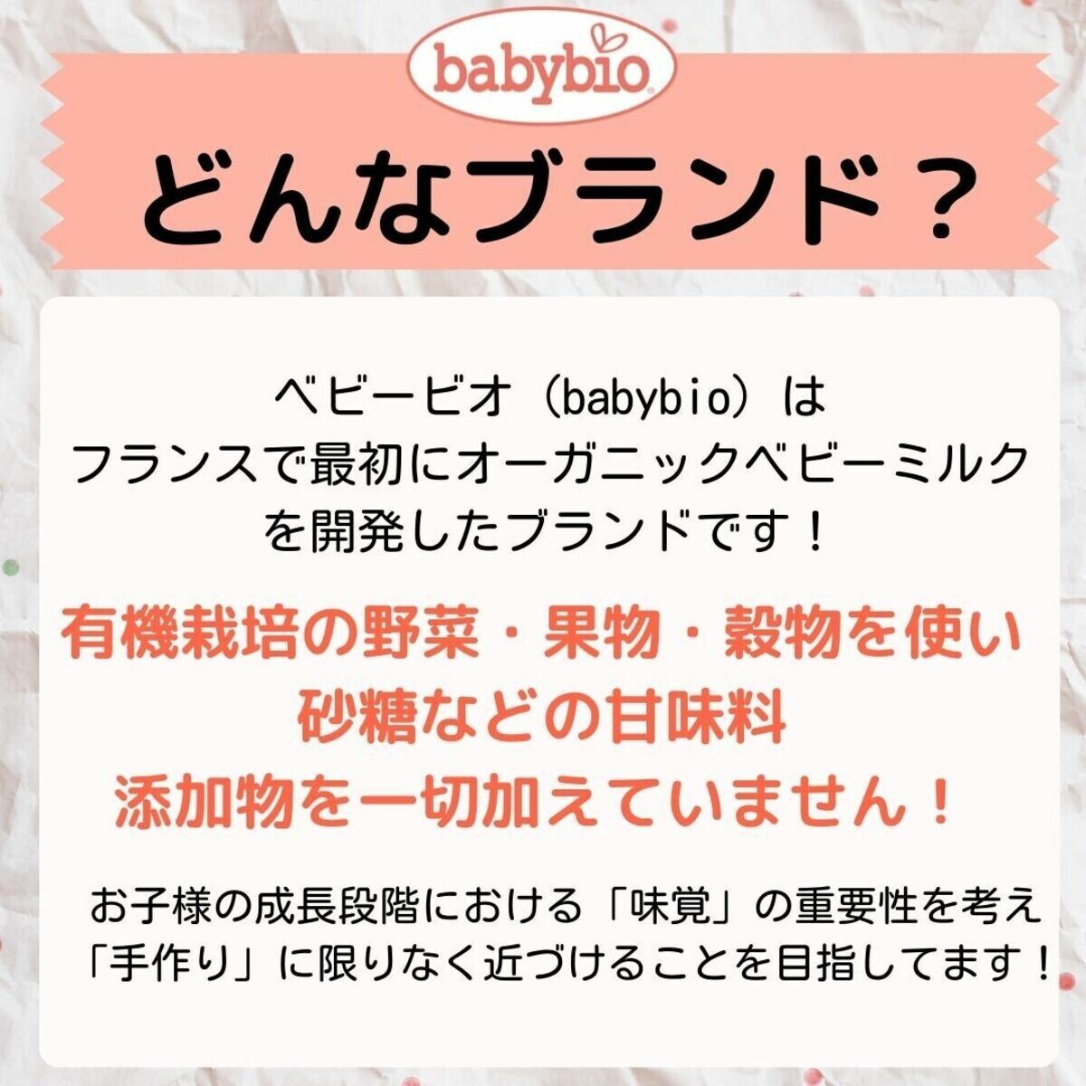 楽天市場】6種セット ベビービオ babybio スムージー 有機 ベビー