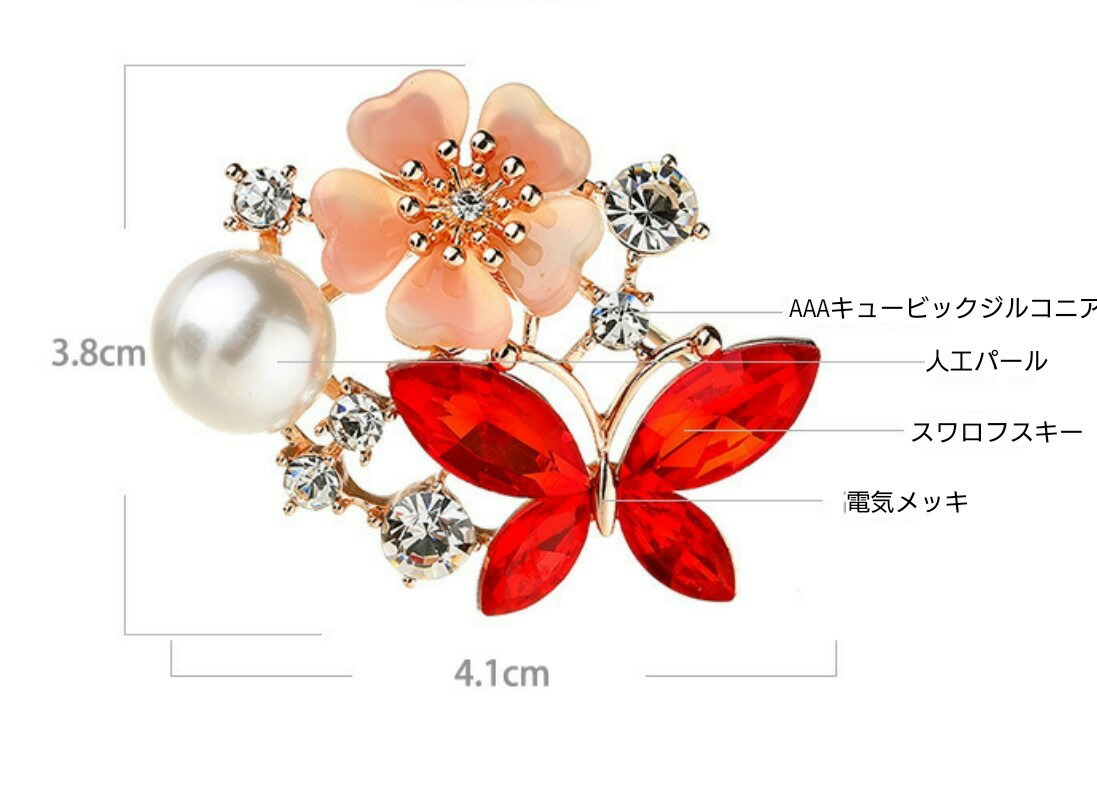 楽天市場】桜貝 の 桜 ( さくら ) と スワロフスキー の 蝶 の