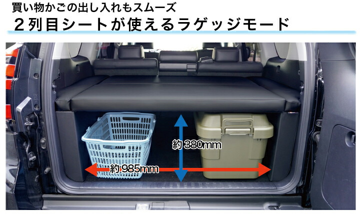 楽天市場】ランドクルーザー プラド150系 5人乗用 後期 ベッドキット