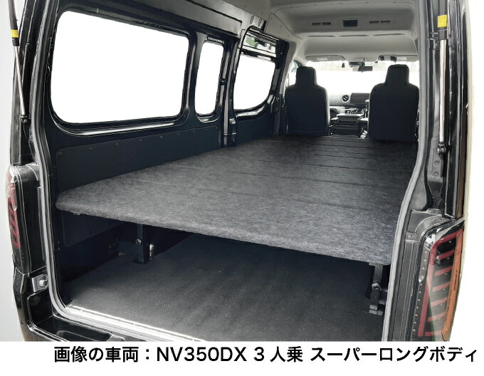 楽天市場】NV350キャラバン スーパーロングDX3人乗り（バン・スーパー