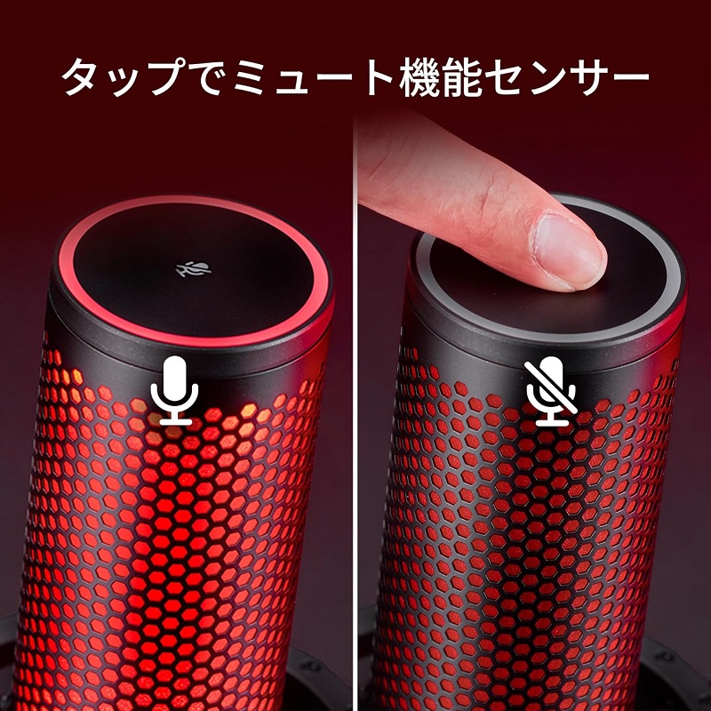 楽天市場】［メーカー公式店］HyperX QuadCast 2 コンデンサーマイク