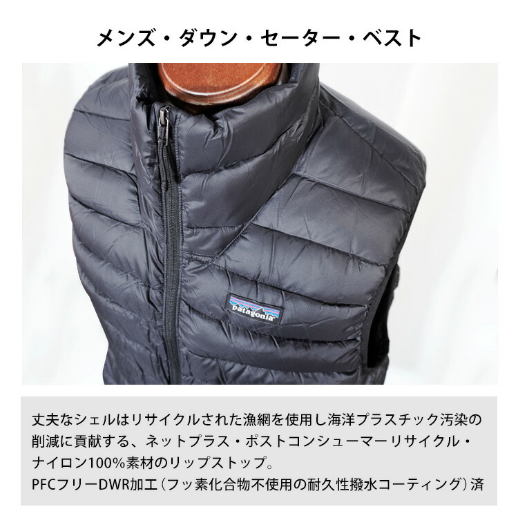 Patagonia ダウンベスト ネイビー×ブルー メンズSサイズ 【公式通販】