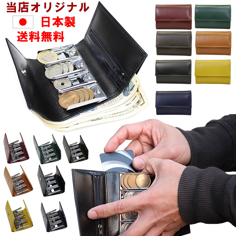楽天市場】コインキャッチャー 財布 日本製 コインキャッチ 送料無料