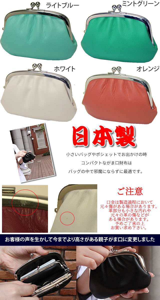楽天市場】がま口財布 親子がま口 財布 日本製 本革 ガマ口財布 口金