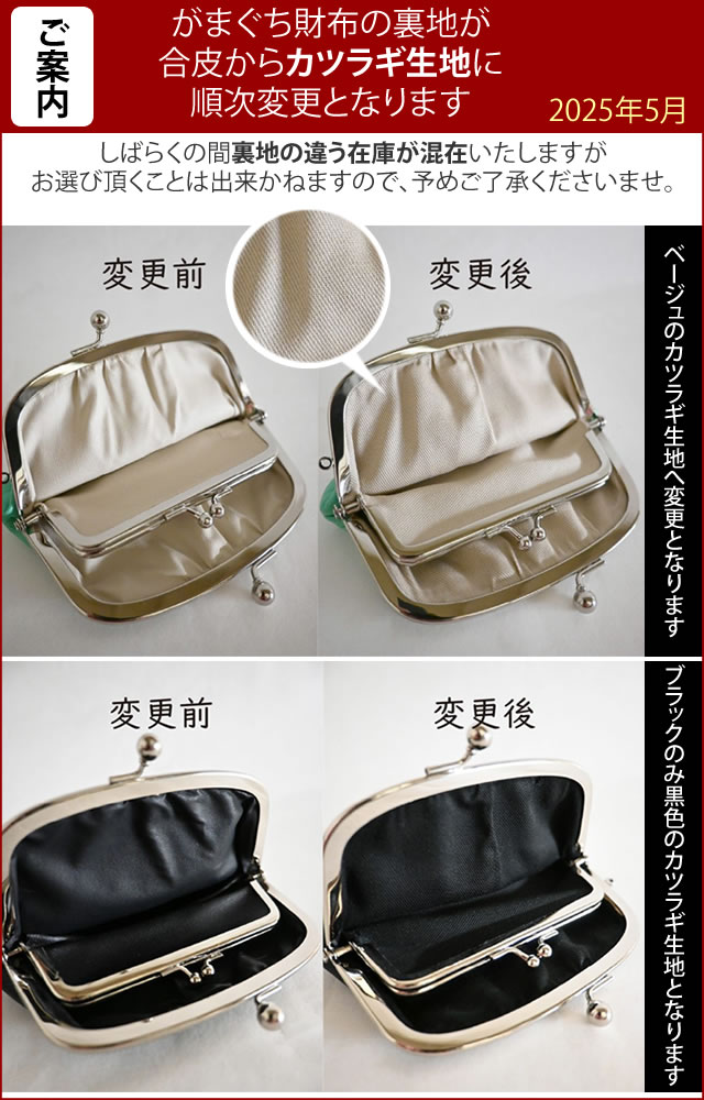 楽天市場】がま口財布 親子がま口 財布 日本製 本革 ガマ口財布 口金