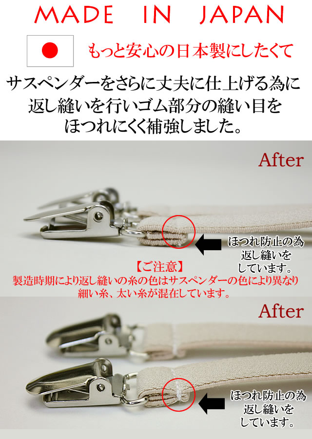 楽天市場】サスペンダー 日本製 Lサイズ 20mm メンズ 男性