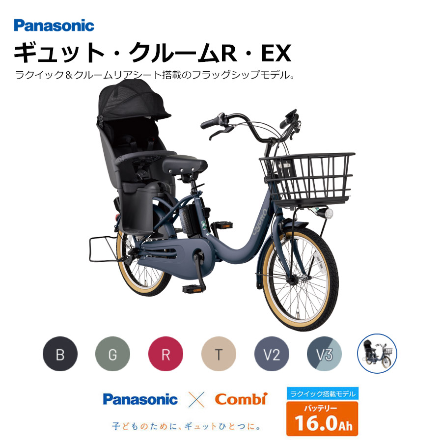 楽天市場】コンビ 電動自転車の通販