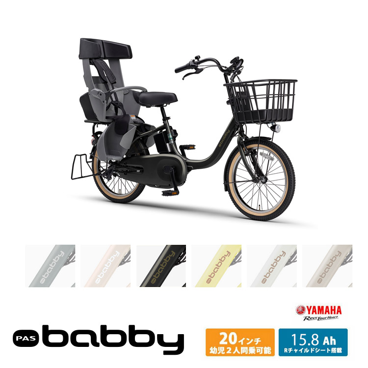楽天市場】【最大7000円クーポン(3/1一杯)】[PAS Babby(パス バビー