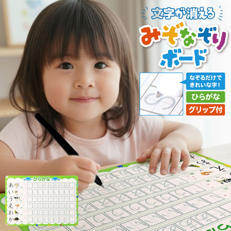 楽天市場】【ひらがなセット】みぞなぞりボード 書き順 練習ボード