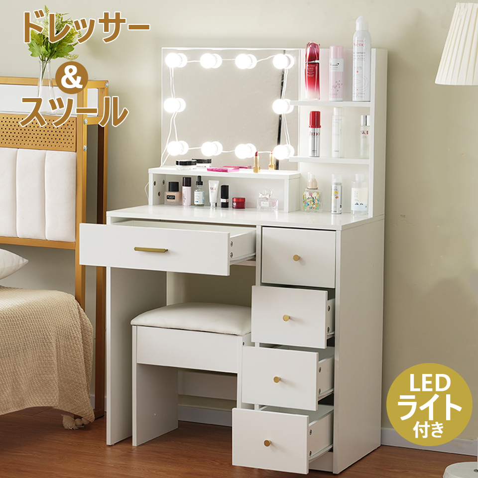 楽天市場】LEDライト付きドレッサー スツール付き 化粧台 ドレッサー