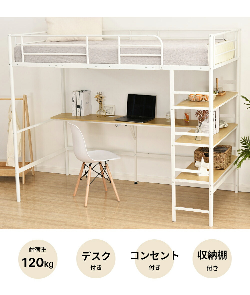 楽天市場】ロフトベッド デスク付き パイプベッド シングル 宮