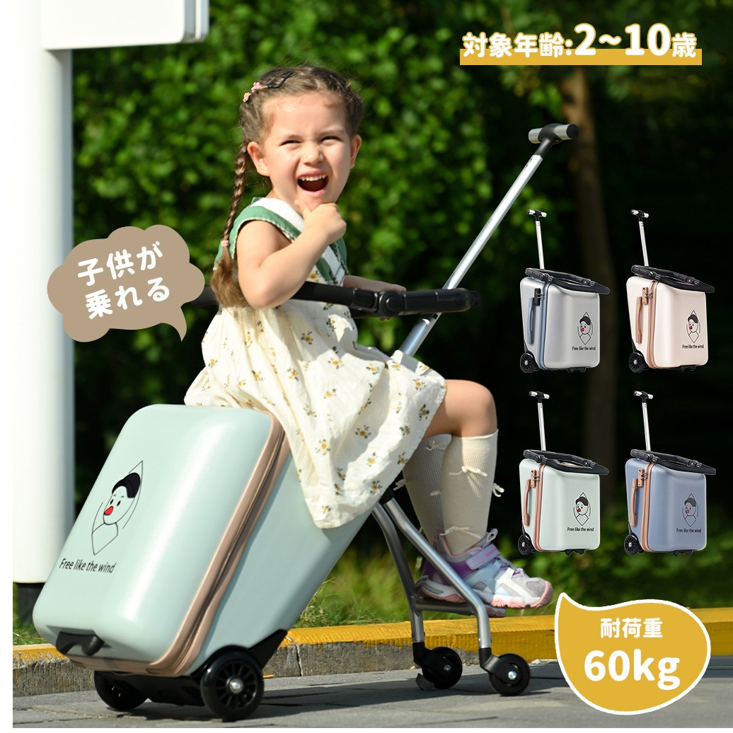 楽天市場】スーツケース 子供が乗れる 子供用キャリー ケース キッズ