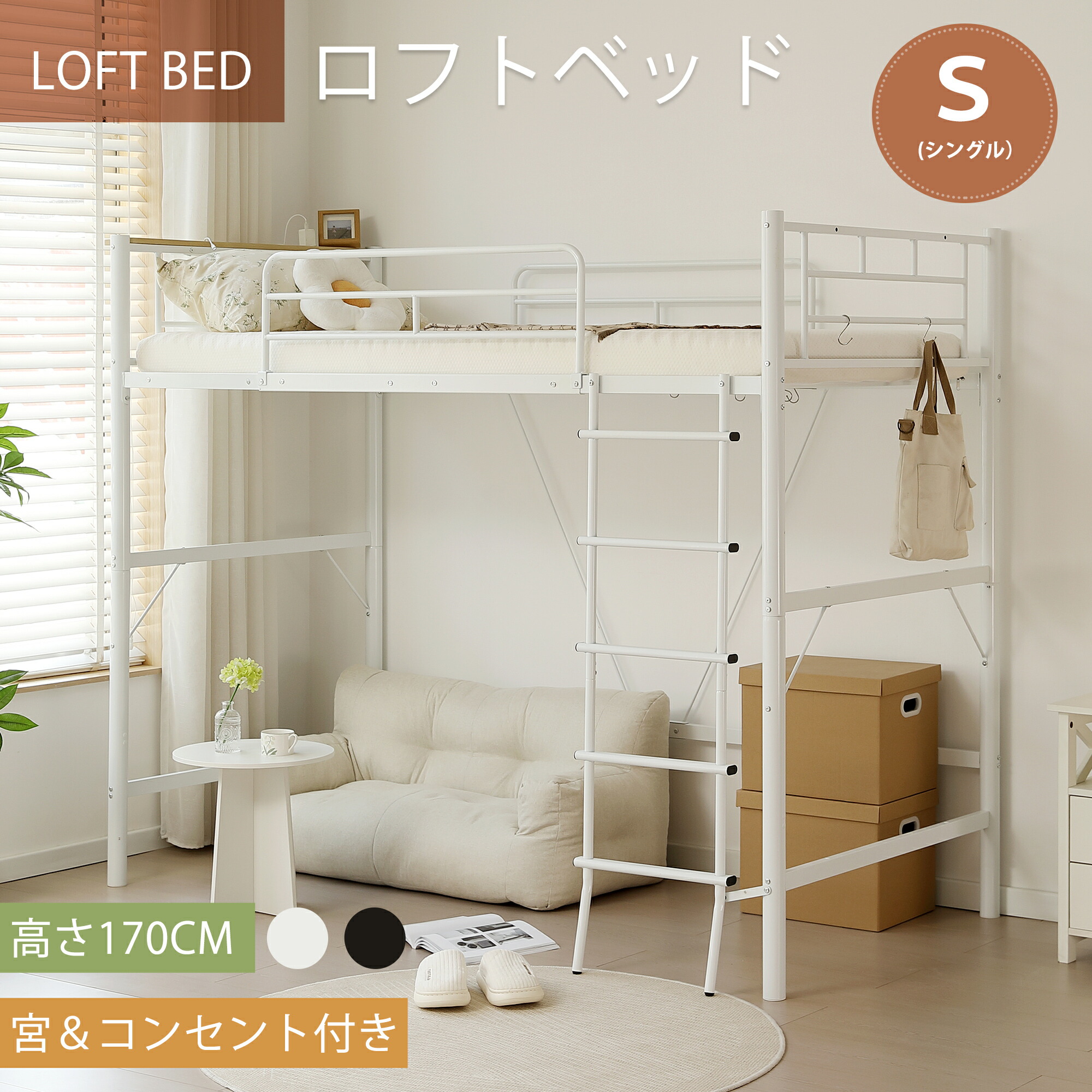 楽天市場】ロフトベッド（高さ（cm）170 ～ 179.9）の通販