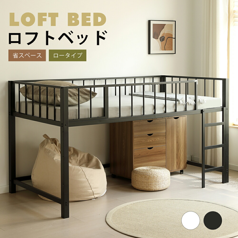 楽天市場】ロフトベッド パイプベッド シングル 高さ110cm 耐荷重150kg