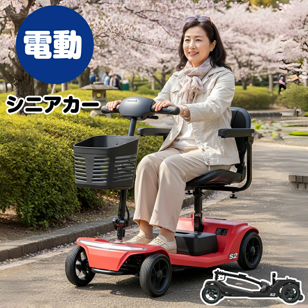 楽天市場】シニアカー 電動の通販