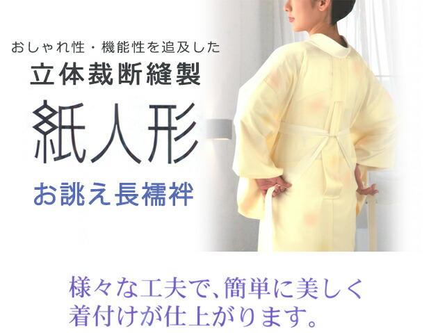 楽天市場】オーダー長襦袢 反物《東レ爽竹》夏用 縦絽・横絽 お仕立て