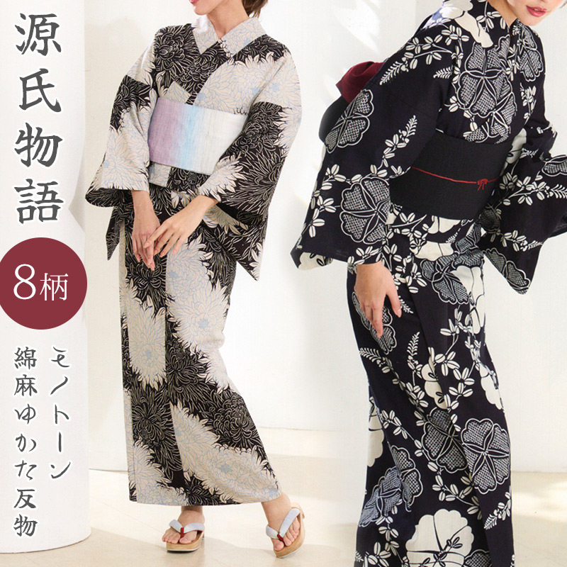 楽天市場】注染 浴衣 反物《源氏物語》2025年夏新作 ブランド 日本製
